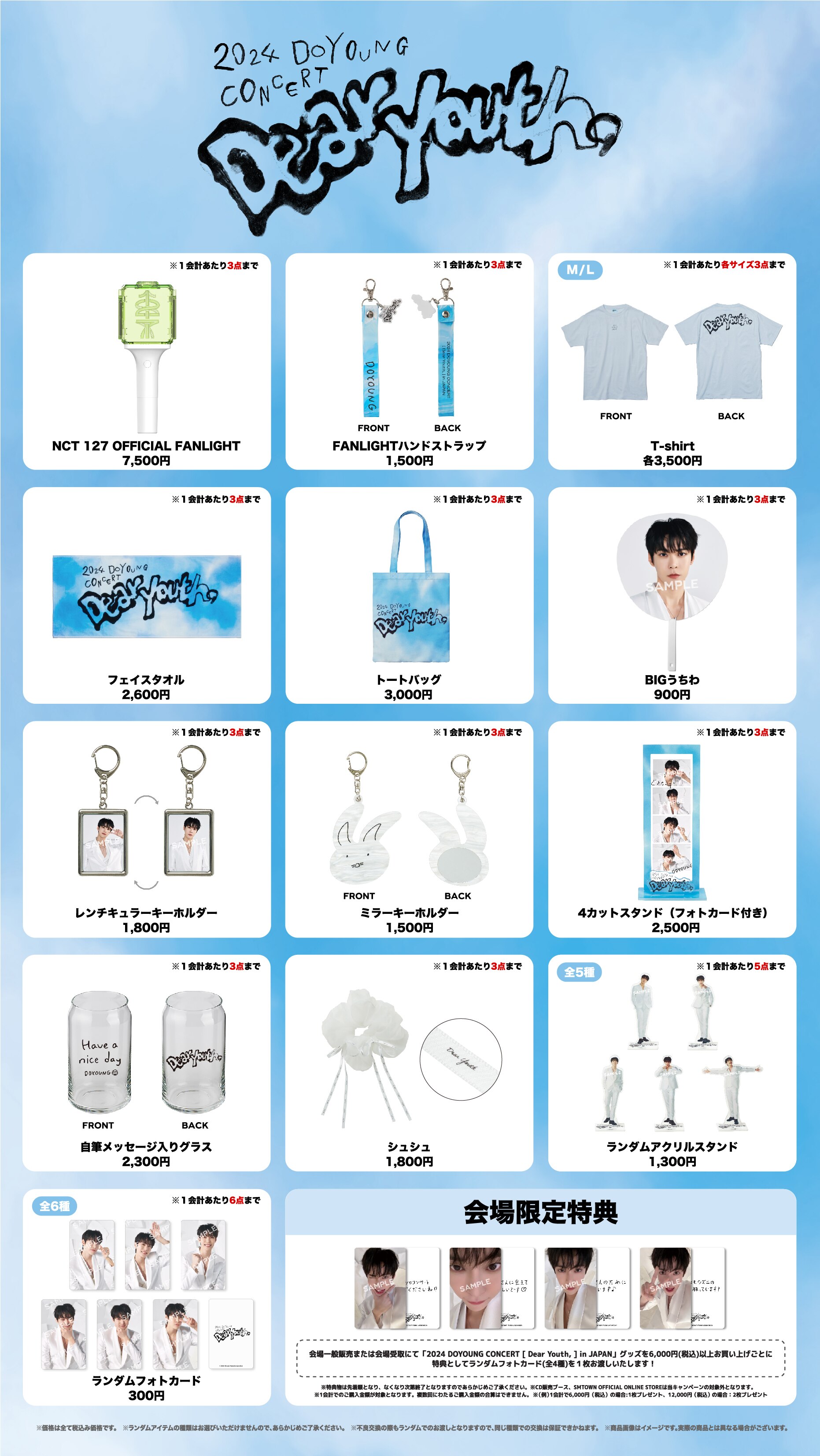NEWS | NCT（エヌシーティー） Website