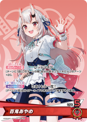 ホロライブカードゲーム,hSD02 赤 百鬼あやめ | フュージョンワールド