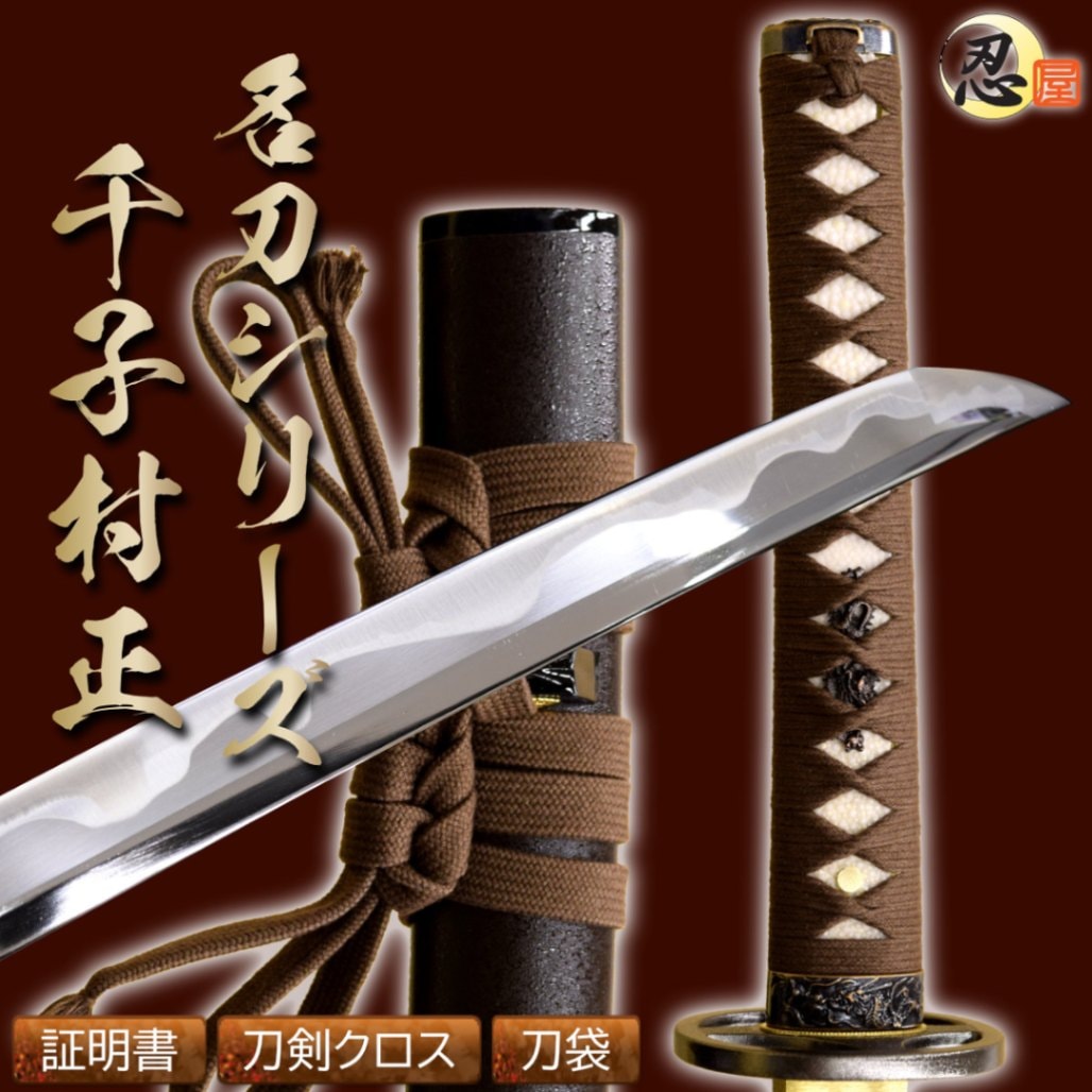 模造刀｜模造刀や居合刀、戦国武将グッズの【忍屋】