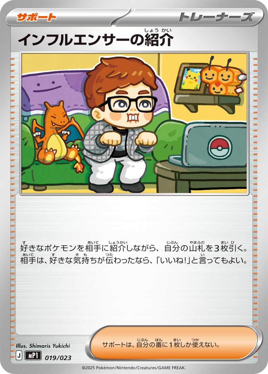 ポケカ】コロちゃお vol.1にピカチュウexが収録されたスタートデッキが