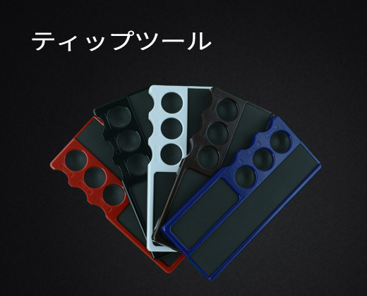 CP-26 シリーズ｜プレイキュー｜キュー｜ポケット プロダクツ｜Mezz