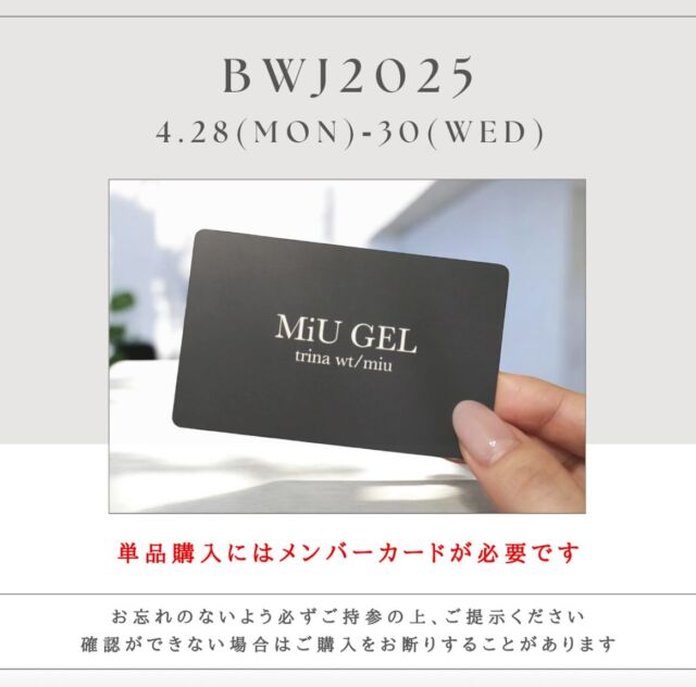 MiU GEL – trina wt/miu