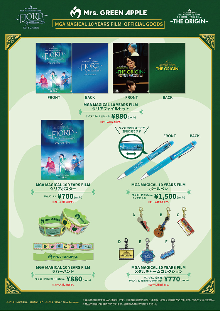 Mrs. GREEN APPLE／MAGICAL 10 YEARS FILM 公式