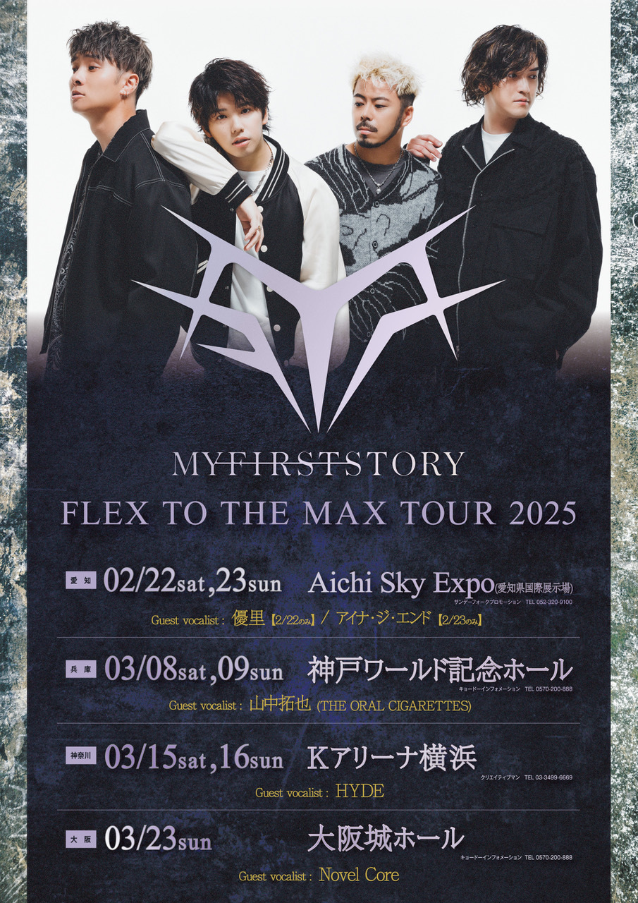 アップグレードチケット3次先着受付スタート！「MY FIRST STORY FLEX