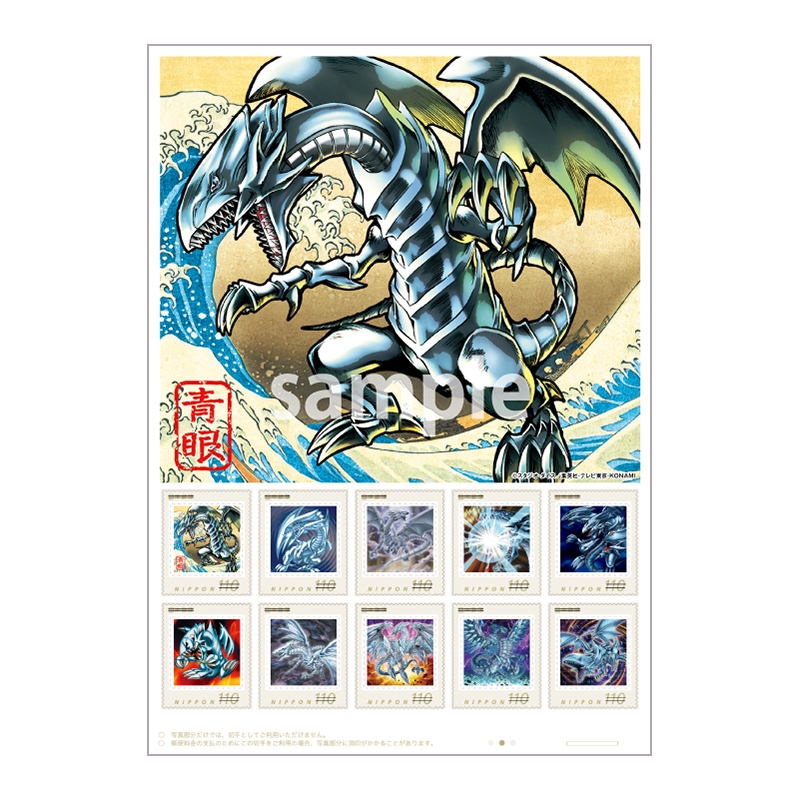 ブルーアイズ・ホワイト・ドラゴン」浮世絵風オリジナルカードが“郵便