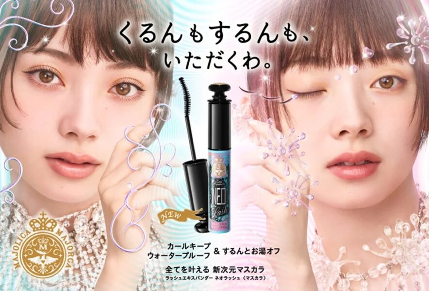 新作マスカラが続々♪ 王道プチプラブランドで“今の気分”に合う1本を