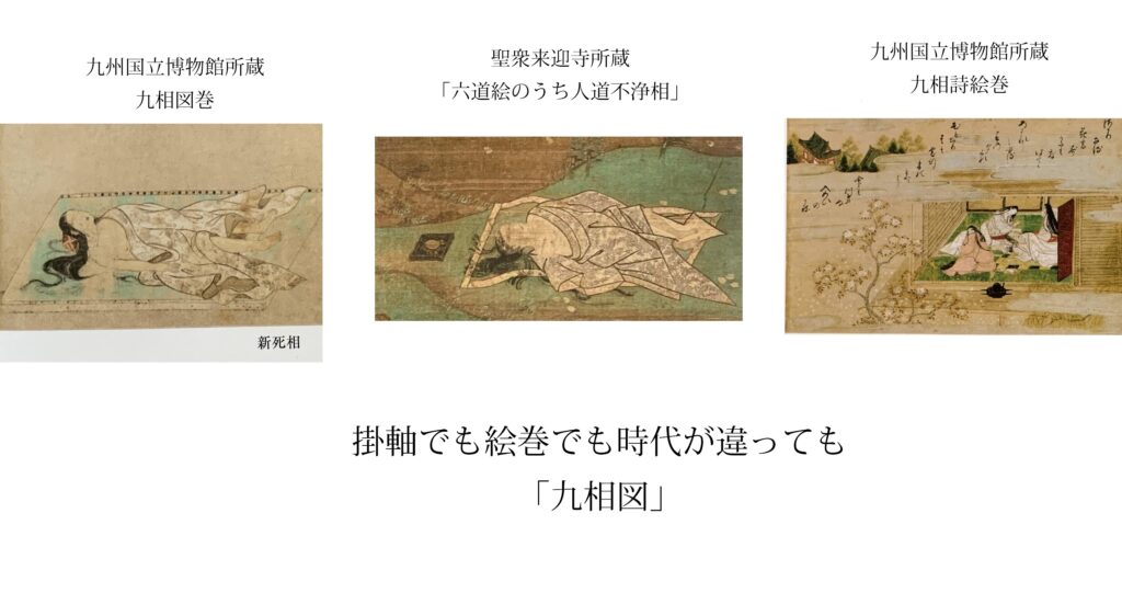 閲覧注意！】呪術廻戦「呪胎九相図」の元ネタは○○を描いた衝撃の日本