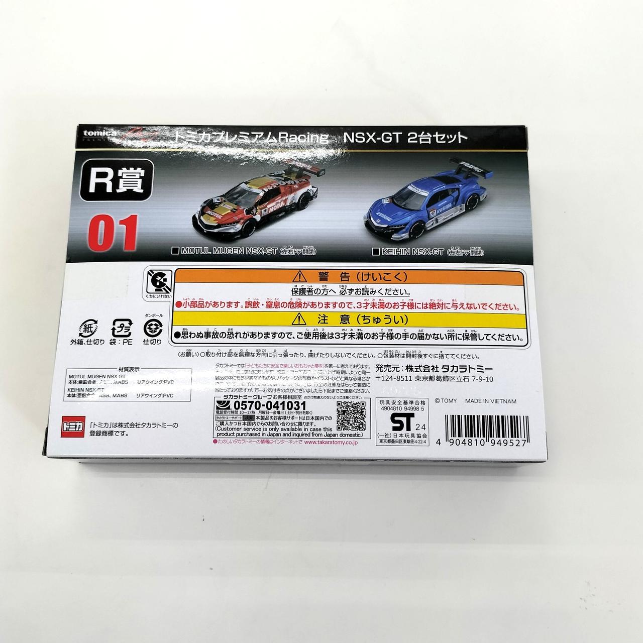 タカラトミー(TAKARA TOMY)|R賞 NSX-GT 2台セット|【ハードオフ公式