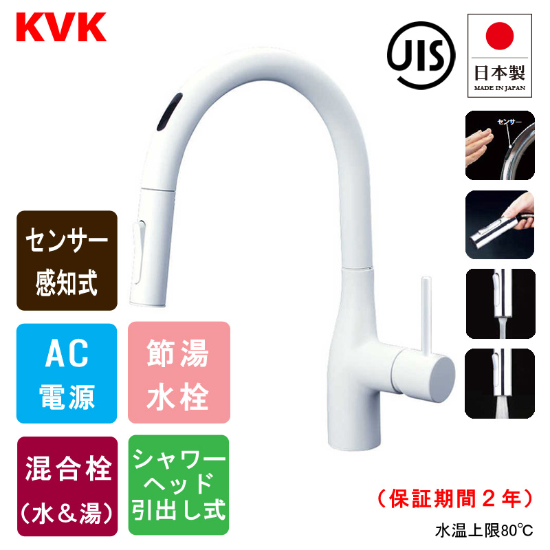 KVK KM6071ECM4 KM6071ZECM4 センサー水栓 シングルシャワー付混合栓