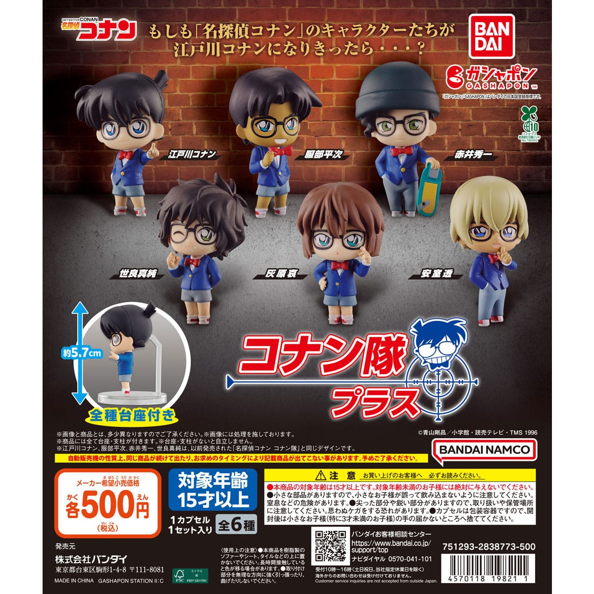 新商品から探す | ナムコパークス オンラインストア | NAMCO Parks