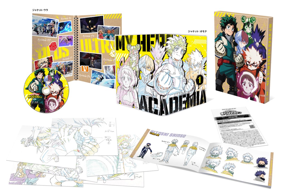 僕のヒーローアカデミア』#ヒロアカ 5期Blu-ray&DVD第1巻のパッケージ