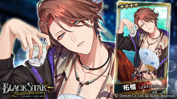 ブラスタ　柘榴 ブラスタ攻略】柘榴のプロフィール＆カードまとめ | ブラックスター