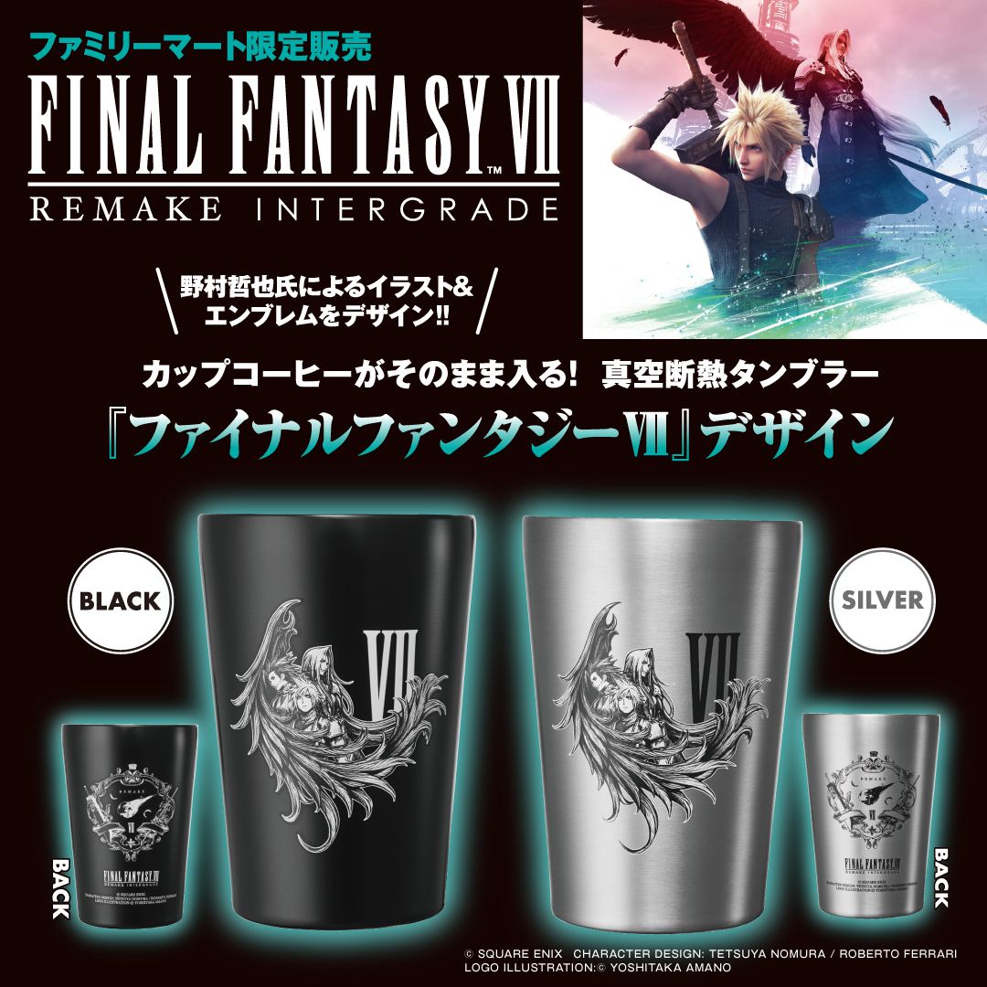 情報解禁】 『ファイナルファンタジー VII リメイク インターグレード