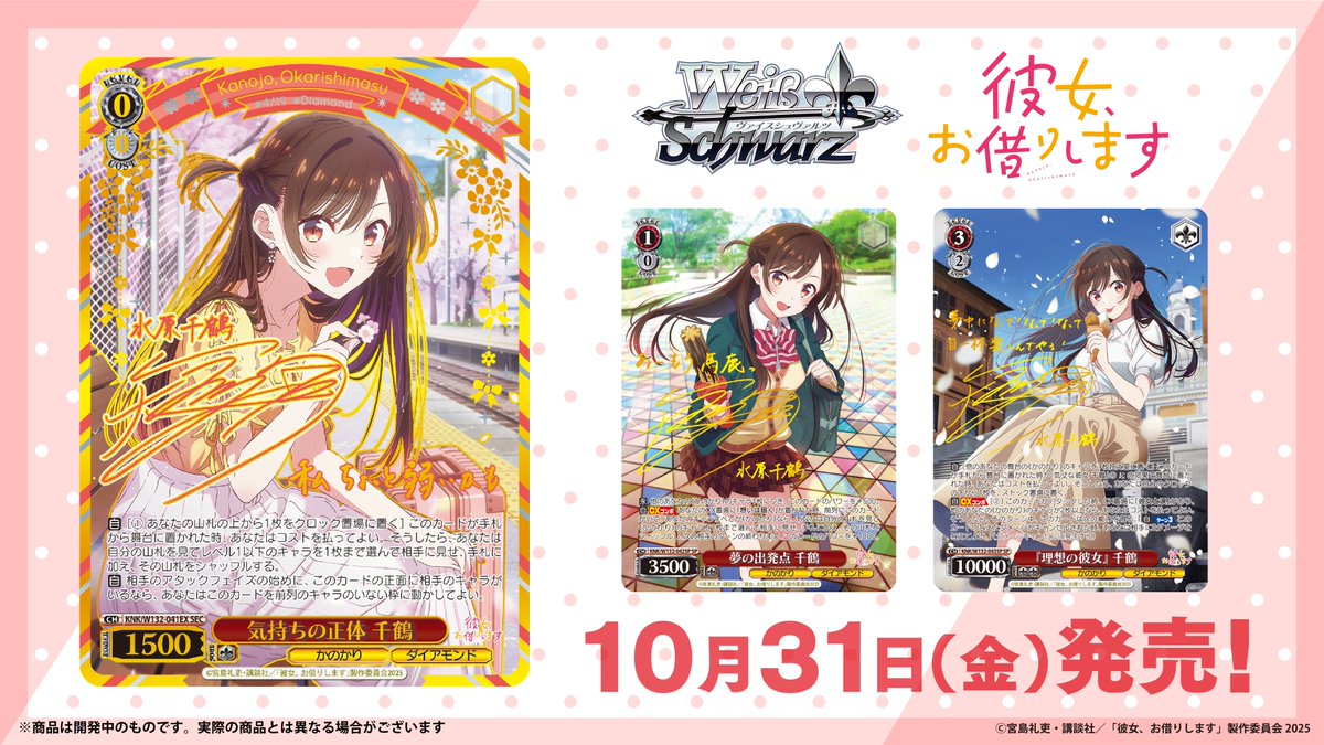 💕商品情報💕 ブースターパック 彼女、お借りします Vol.2 👉出演