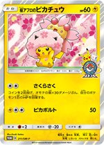210/SM-P 紳士風のピカチュウ： ポケモンセンタートウキョーDX
