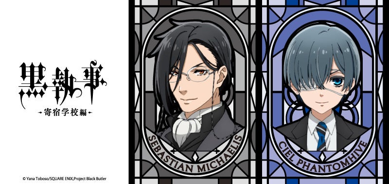 アニメ『黒執事 -寄宿学校編-』より、セバスチャンとシエルのセリフが