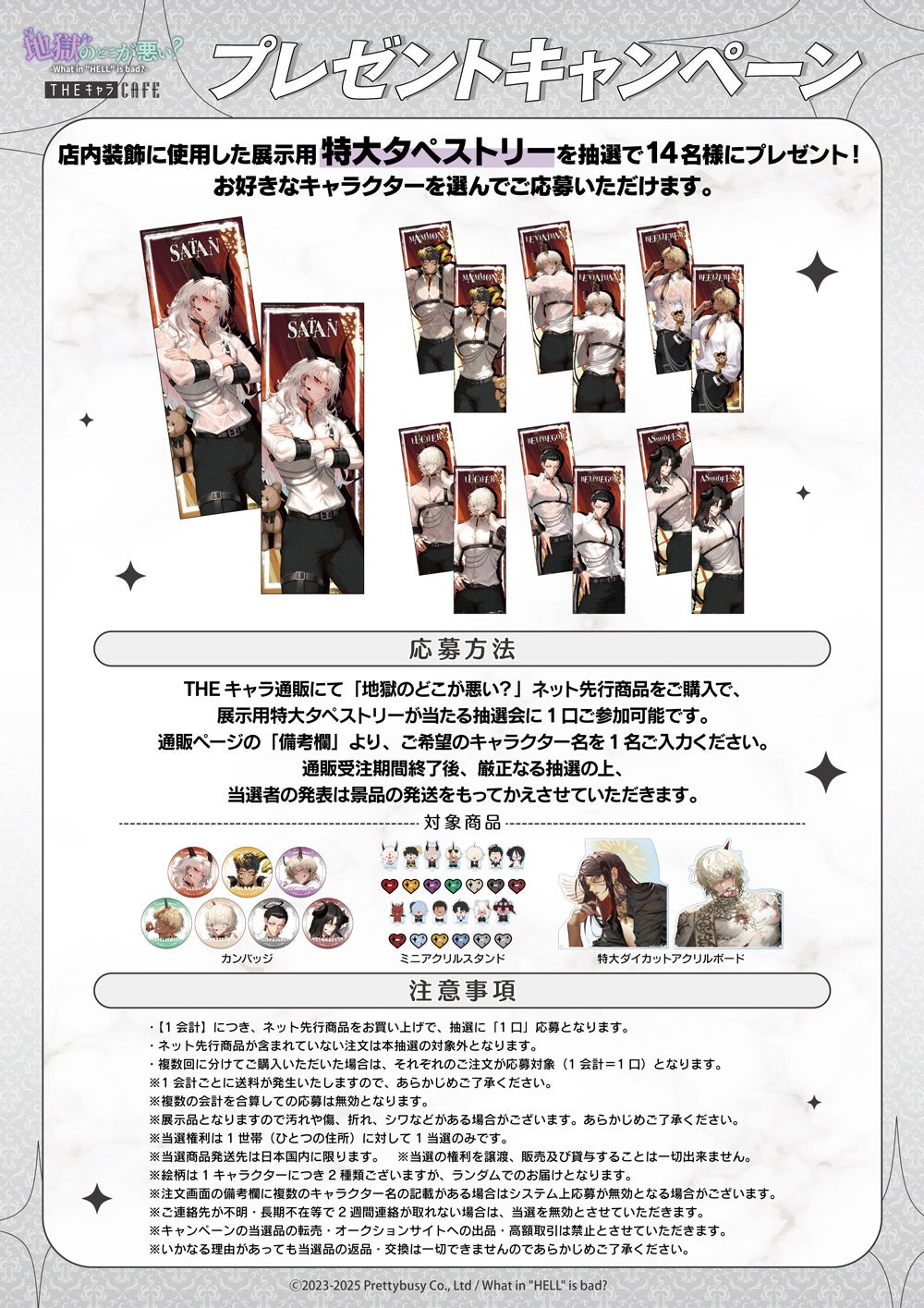 地獄のどこが悪い？-What in 