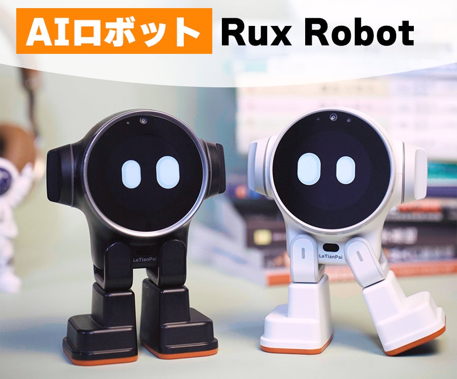 デスクワークはパートナーと！仕事の効率化が叶うツールからエンタメ