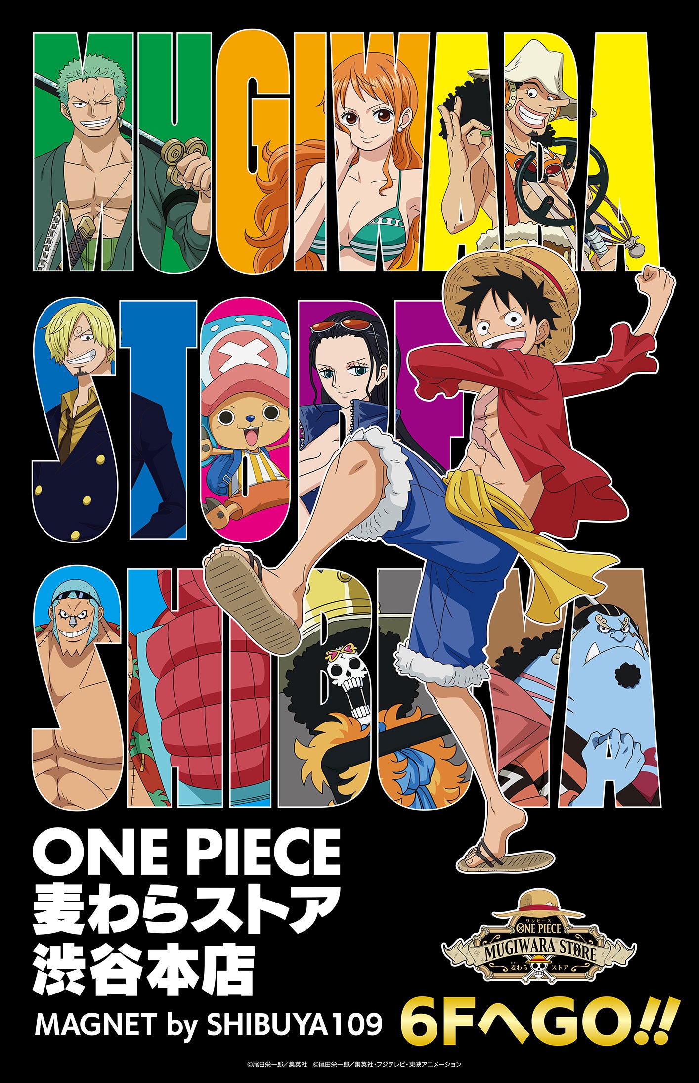 ONE PIECE 麦わらストア 渋谷本店」2025年2月22日（土）リニューアル