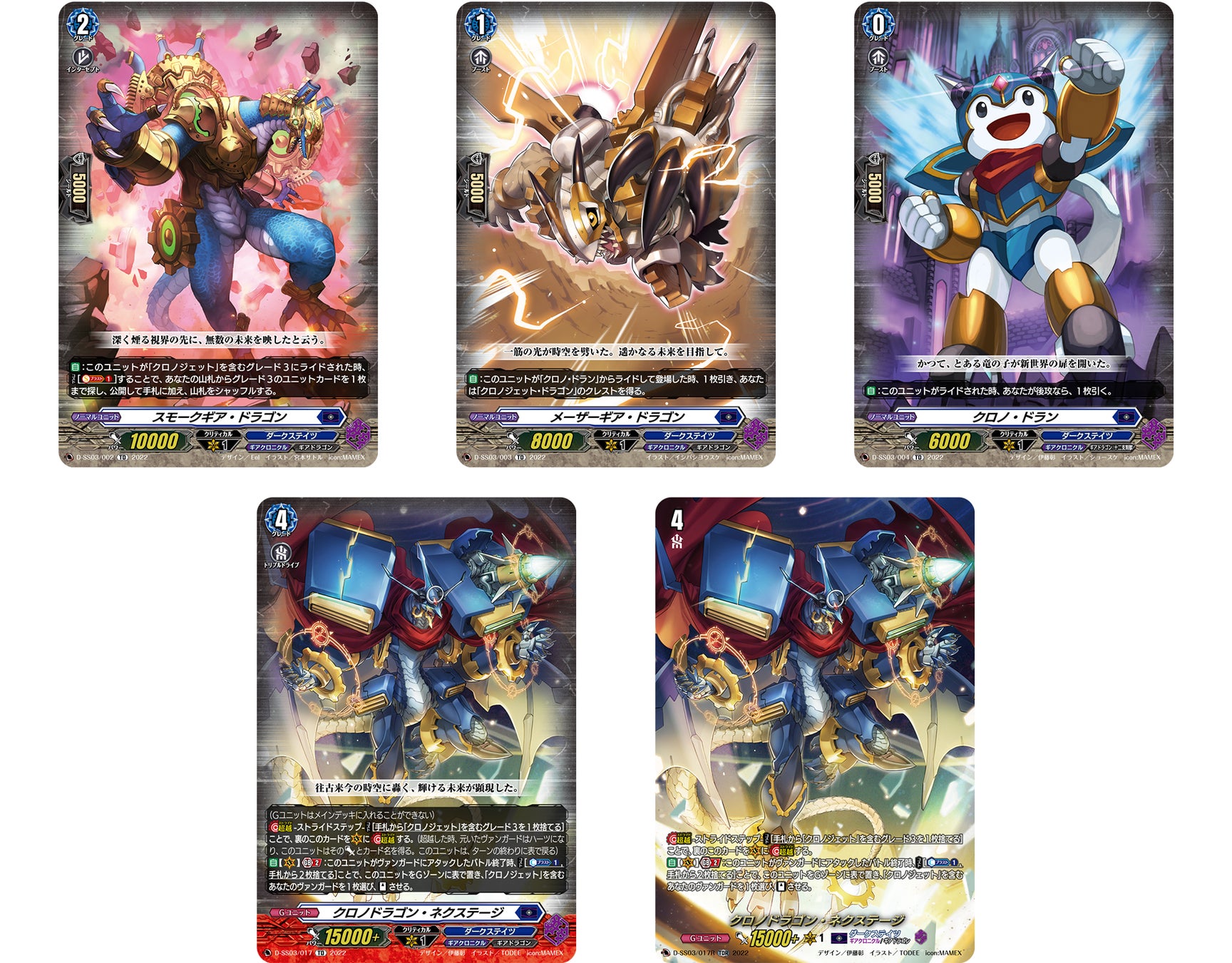 カードファイト!! ヴァンガードよりスペシャルシリーズ第3弾「Stride
