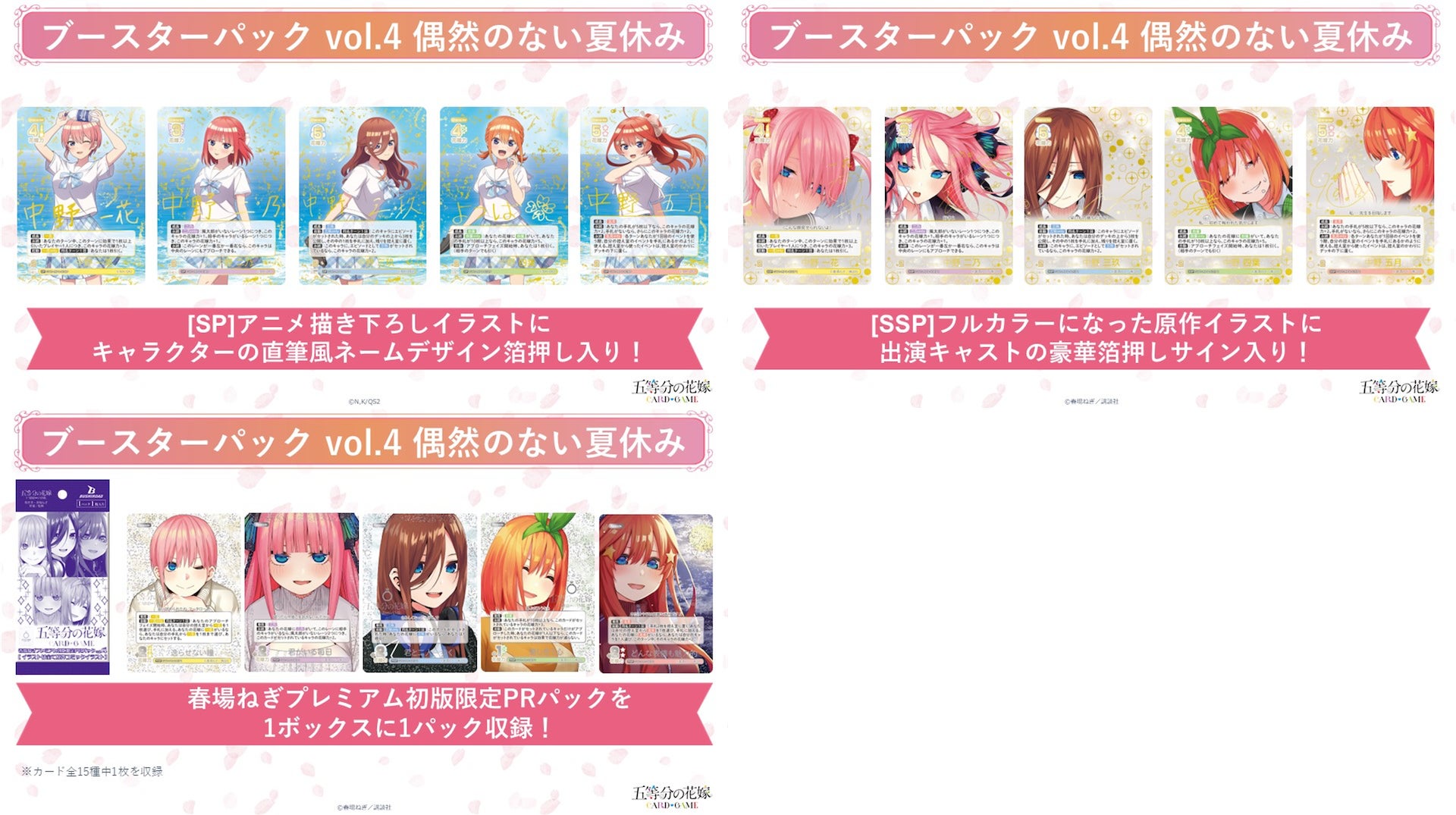 ブシロードTCG戦略発表会2025 夏』開催報告② | 株式会社ブシロードの