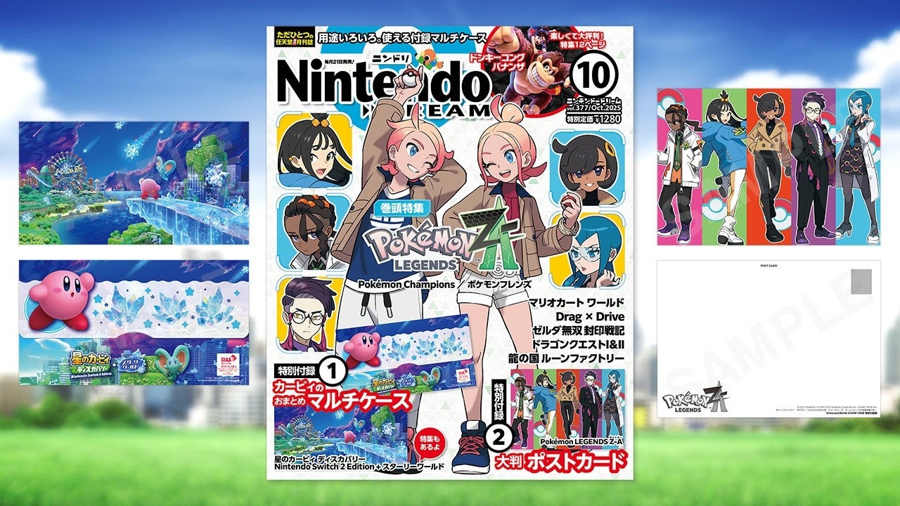 最新作『Pokémon LEGENDS Z-A』の詳細きた！ 付録大判ポストカード＋