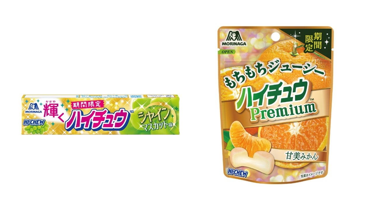 期間限定仕込み「ハイチュウ」発売～さわやかな甘さとみずみずしさ
