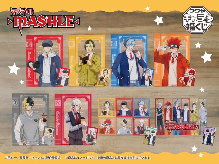 フクヤキャラ福くじ アニメ『マッシュル-MASHLE-』10月18日（土）より