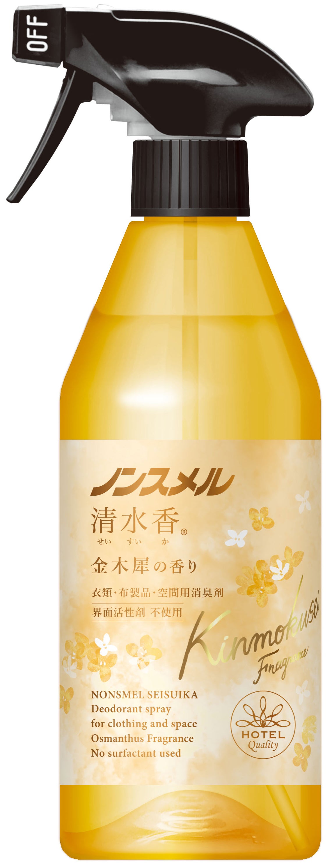 ノンスメル清水香（せいすいか）金木犀の香り』数量限定発売 | 白元