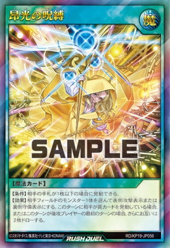 お注射天使リリー – 遊戯王ラッシュデュエルまとめ