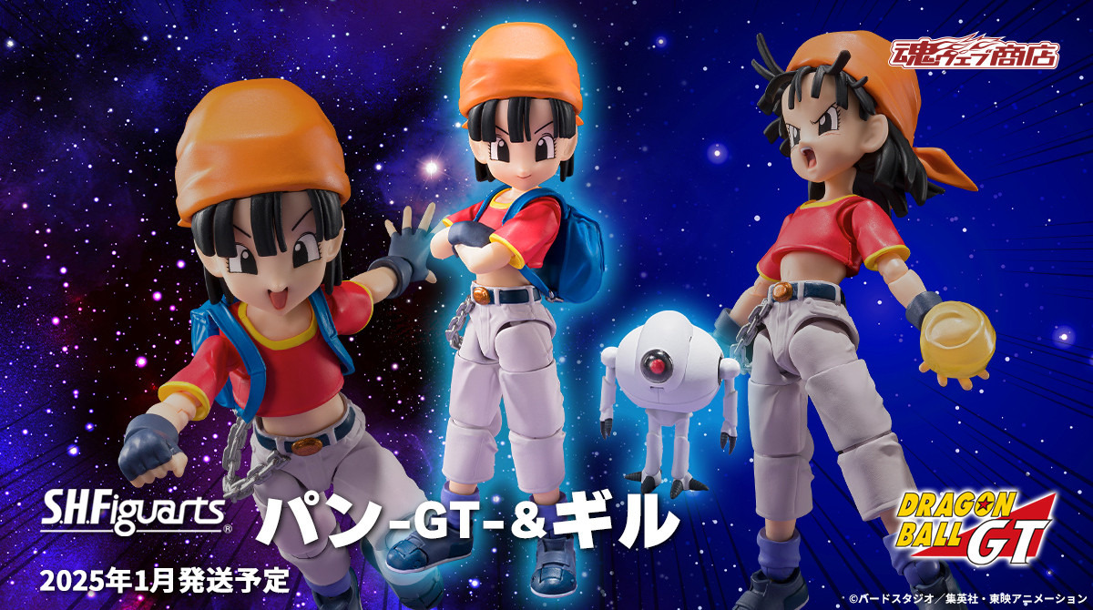 ドラゴンボールGT」パン＆ギルが可動アクションフィギュアになって凛々