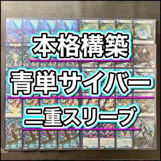青単サイバー」の激安通販 | magi