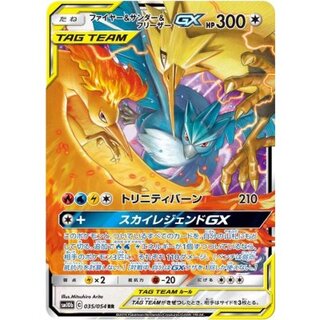 ファイヤー サンダー フリーザー」の激安通販 | magi