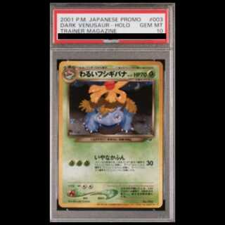 ポケモンカード 旧裏 わるいフシギバナ」の激安通販 | magi