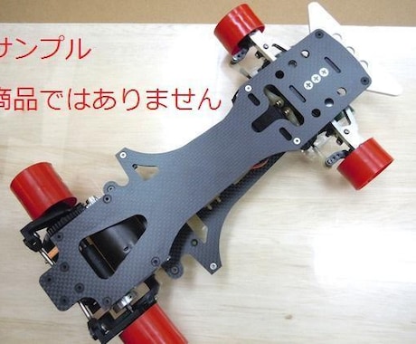 カーボン、アルミ板をオーダーメイドで加工いたします <ラジコン