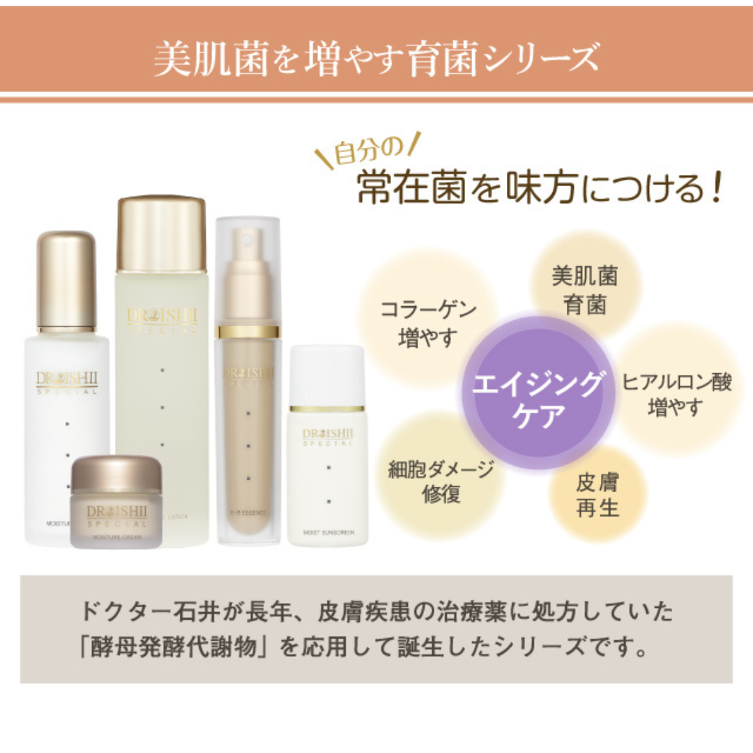 エムディ化粧品公式販売サイト / DRイシイSP モイスチャー ローション