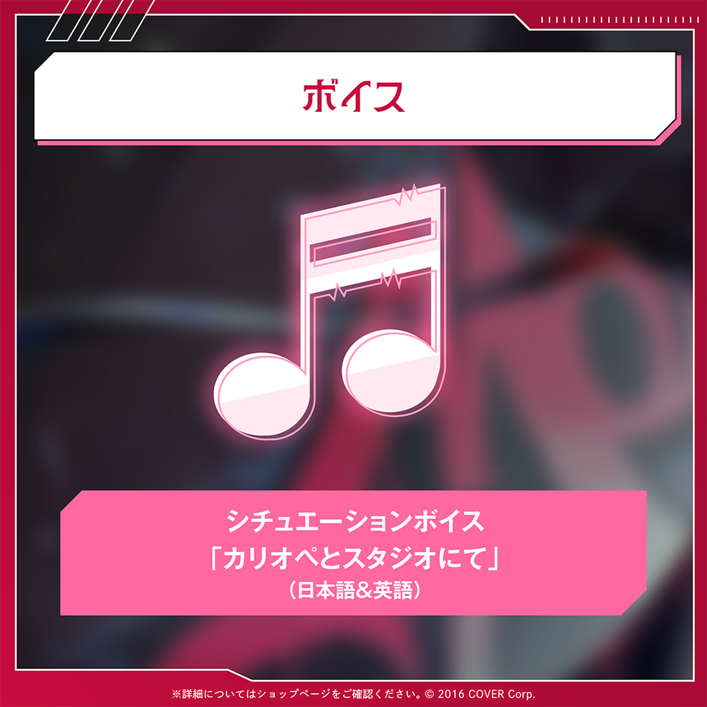 森カリオペ 3Dライブ開催記念2024 – hololive production official shop