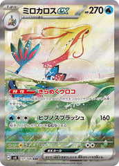 アセロラのいたずら SR (084/063) [M1S] ※PSA10鑑定済 の通販・買取