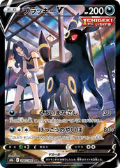 PSA10】ガブリアスV CSR (084/067) [S9A] (難あり) の通販・買取価格