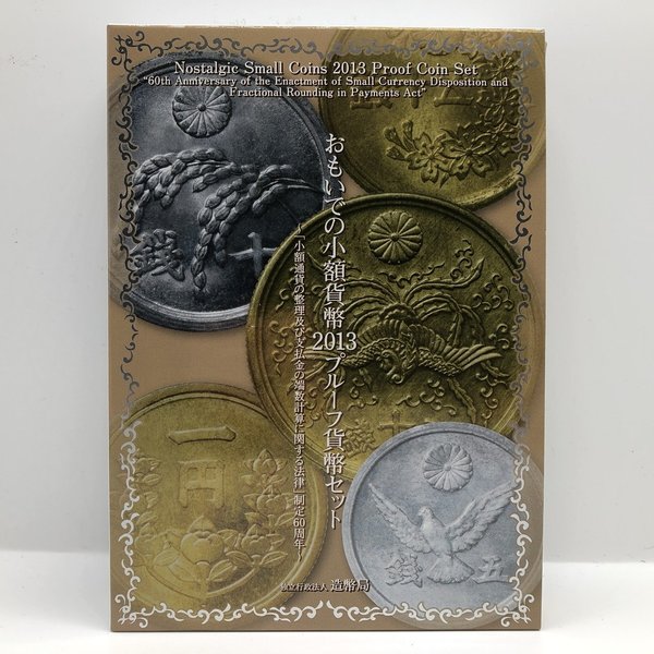 楽天市場】大政奉還150周年 2017 プルーフ貨幣セット（平成29年） 記念