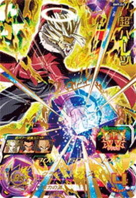 楽天市場】スーパードラゴンボールヒーローズ BM8-064 超ハーツ UR