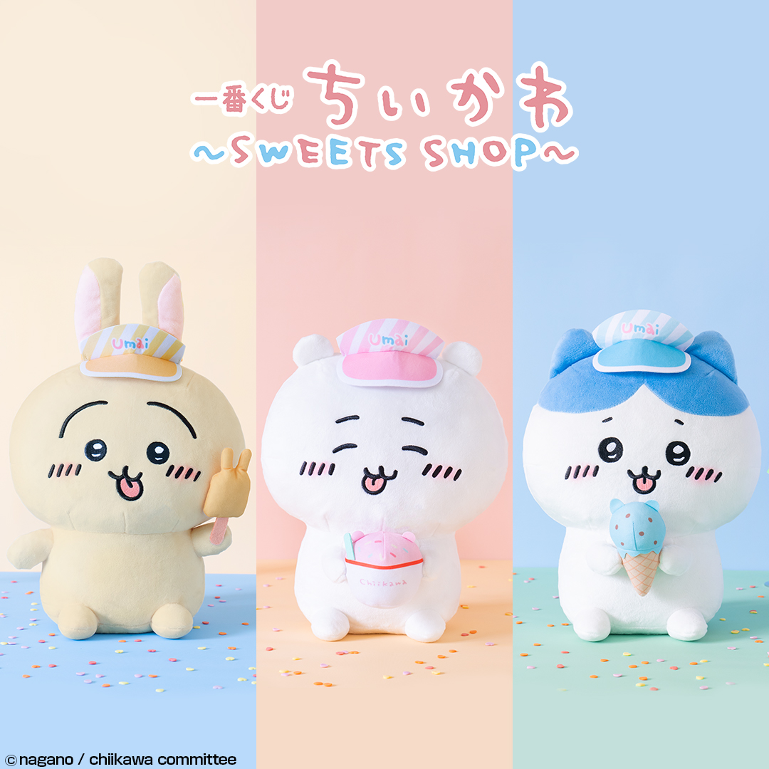 一番くじ ちいかわ ～SWEETS SHOP～｜一番くじ倶楽部｜BANDAI SPIRITS