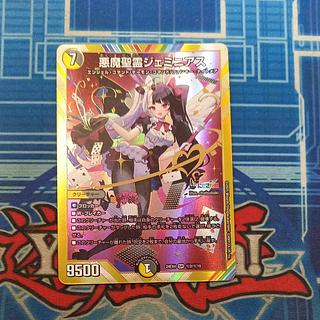ジェミニアス」の激安通販 | magi