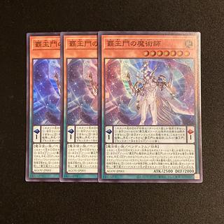 覇王門の魔術師」の激安通販 | magi