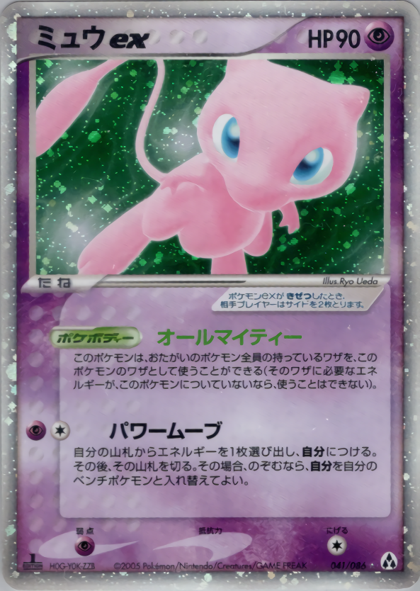 ミュウex 205/165 SAR｜ポケカシングルカード通販｜Cloveストア