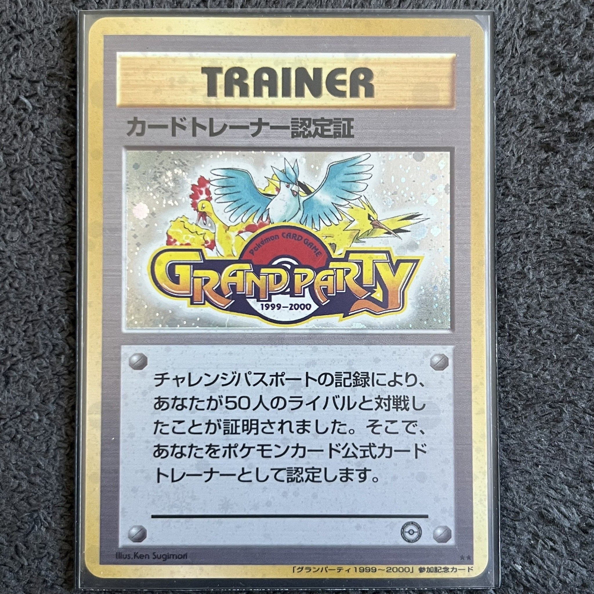 TCG】ポケモンカードゲーム 旧裏プロモカードの時間 | 【質・買取専門
