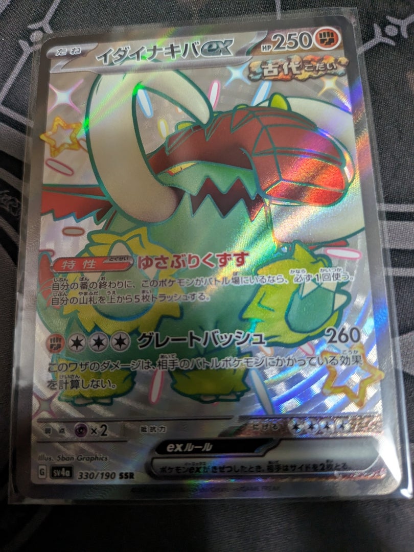 ポケモンカード】シャイニートレジャーex【開封】 | なんでもレビュー