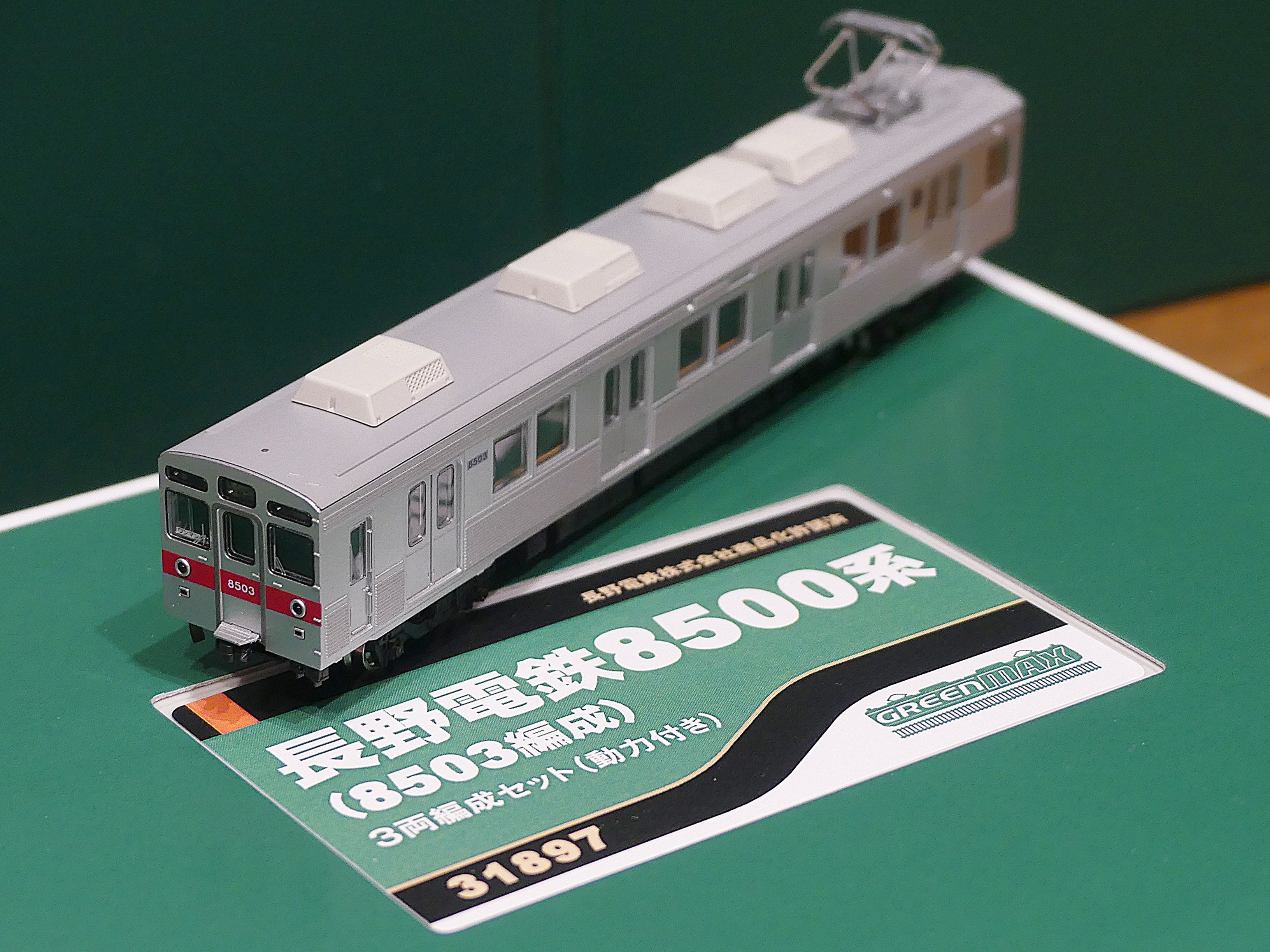 グリーンマックス 長野電鉄8500系（8503編成）のレビュー的なものを