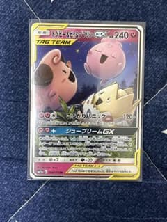 トゲピー&ピィ&ププリンGX RR SM12a TAG TEAM - メルカリ