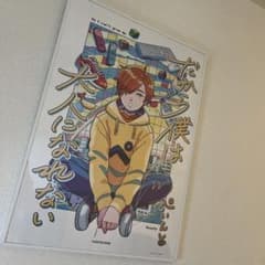 日常組 ぺいんと だから僕は大人になれない サイン入りポスター - メルカリ